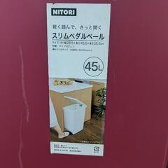 【ニトリ】 ペダル式ゴミ箱 45リットルの画像