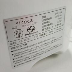 0808-324 siroca シロカ ホームベーカリー SHB-12Wの画像