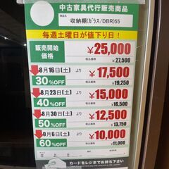 収納棚(No:1264207)の画像
