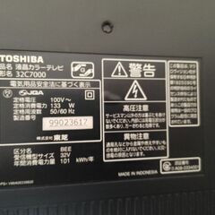東芝　REGZA　32インチ　液晶テレビの画像
