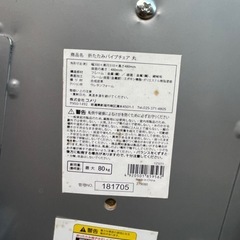 折りたたみ　パイプチェア　単品は330円の画像