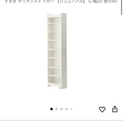 キッチンワゴン 隙間収納の画像