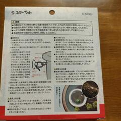 メダカ育成ネットの画像