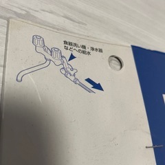 水栓用品
の画像