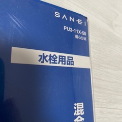 水栓用品
の画像