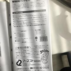 【松本市引き取り限定】⭐未使用品⭐アーネスト バキュームセットQスリムタイプの画像