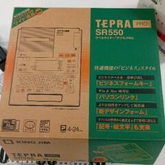 0808-325 キングジム TEPRA PRO SR550 ラベルライター　テプラプロ　　【※高額商品のため、カウンター内にて保管しております。お探しの方はスタッフまでお声がけください。】の画像