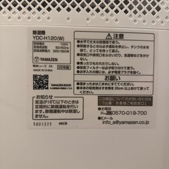  山善 YAMAZEN 除湿機　YDC-H120　の画像