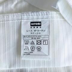 【美品NITORI】ニトリ遮光カーテン 高さ約136cm 紺色2枚　おまけでレースカーテン付きの画像