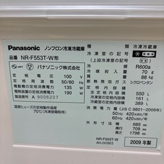 Panasonic冷蔵庫の画像