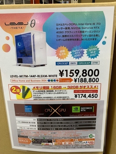 RTX4060搭載　ゲーミングPC ハイスペック
