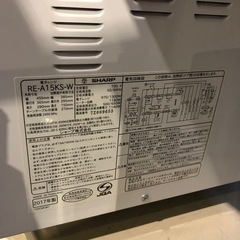 SHARP オーブンレンジ　2017年製の画像