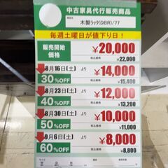 木製ﾗｯｸ(No:1264223)の画像