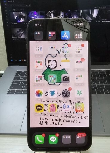 【再募集】ジャンク au iPhone 12Pro MAX 256GB