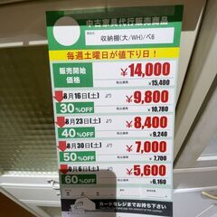 収納棚(No:1264537)の画像