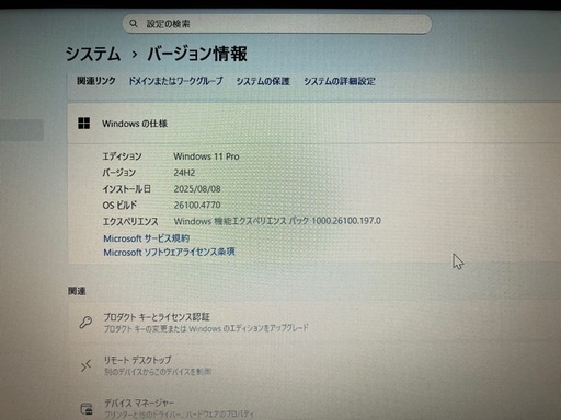 Windows11Pro ノートパソコン　Officeインストール済み　