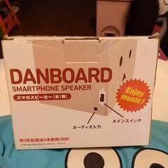 新品スマホスピーカーの画像