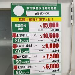 食器棚(No:1263143)の画像