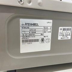 【トレファク ラパーク岸和田店】LPガステーブル Rinnai PSLPGマーク有 2019年製の画像