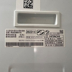 HITACHI衣類乾燥機中古の画像