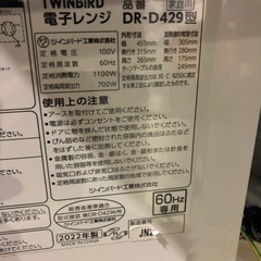 ツインバード　2022年製　電子レンジの画像