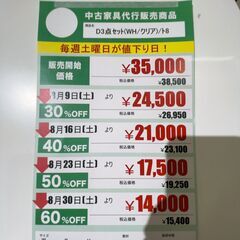 ﾀﾞｲﾆﾝｸﾞ3点ｾｯﾄ(No:1263224)の画像