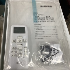 NITORI   ニトリ　Wi-Fiルームエアコン　NTR-22E-W  2022年製  6〜8畳の画像