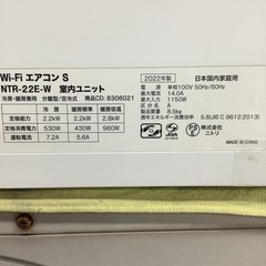 NITORI   ニトリ　Wi-Fiルームエアコン　NTR-22E-W  2022年製  6〜8畳の画像