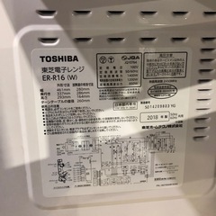 東芝　2018年製　オーブンレンジの画像