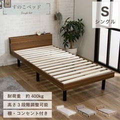 シングルベッド　マットレス付きの画像