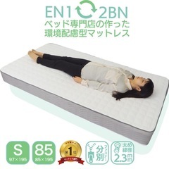 シングルベッド　マットレス付きの画像