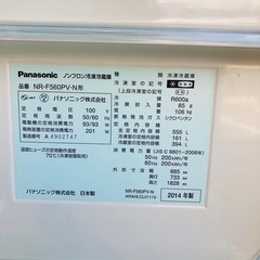 Panasonic パナソニック　ノンフロン冷凍冷蔵庫 NR-F560PV-N形　555L 5D 2014年製　動作品の画像