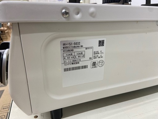【お値下げしました！】都市ガステーブル Rinnai 2021年製
