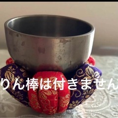 仏具2点セット上質おりん座布団その他セットもあり！同時購入割引ありの画像