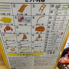 アンパンマンジャングルジムの画像