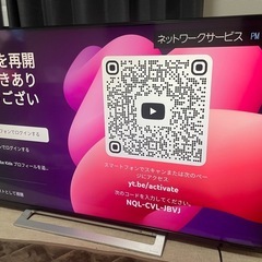 東芝 50M520XREGZA レグザ 送料無料2019年式の画像