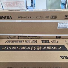 J8564 【最終大幅値下げ！！】 ★新品ルームエアコン★ TOSHIBA トウシバ RAS-2215TL 2.2kw 100v電源 2025年製 取付標準費込み！！ ★12ヶ月保証付★ 【リユースのサカイ柏店】流山市 中古エアコン 松戸市 中古エアコン 我孫子市 中古エアコン 船橋市 中古エアコン 守谷市 中古エアコン 取手市　中古エアコン　の画像