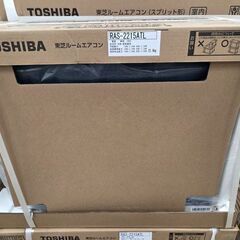 J8564 【最終大幅値下げ！！】 ★新品ルームエアコン★ TOSHIBA トウシバ RAS-2215TL 2.2kw 100v電源 2025年製 取付標準費込み！！ ★12ヶ月保証付★ 【リユースのサカイ柏店】流山市 中古エアコン 松戸市 中古エアコン 我孫子市 中古エアコン 船橋市 中古エアコン 守谷市 中古エアコン 取手市　中古エアコン　の画像