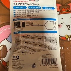 マイク付ステレオイヤホンの画像