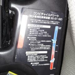 コンビチャイルドシートと、滑り止めシートの画像