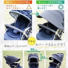 ベビーカー　サンシェード　2点の画像