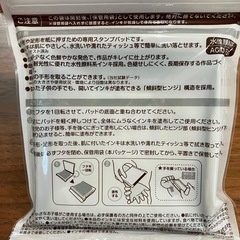 手形スタンプ 手形 足形 スタンプパッド パームカラー ミモザ ナチュラル の画像