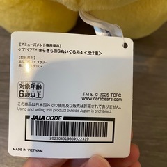 【新品タグ付き】ケアベア　きらきらBIGぬいぐるみの画像