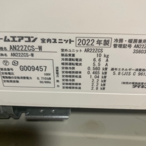 Daikin 6畳 2022