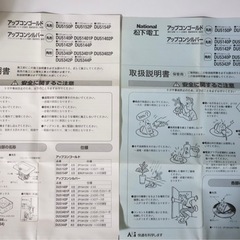 National アップコンゴールド DU5150Pの画像