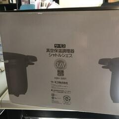 【松本市引き取り限定】⭐未使用品⭐THERMOS真空保温調理器シャトルシェフの画像