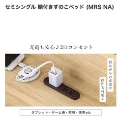 ニトリシングルベッド、マットレス、珪藻土マット付きの画像
