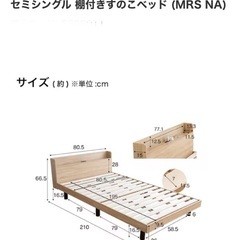 ニトリシングルベッド、マットレス、珪藻土マット付きの画像