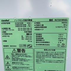 超美品 ２０２４年製　２ドア冷凍冷蔵庫　２３６Ｌ　動作確認済みの画像