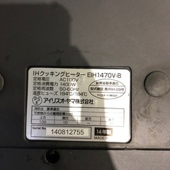 アイリスオーヤマ　ihクッキングヒーター
の画像